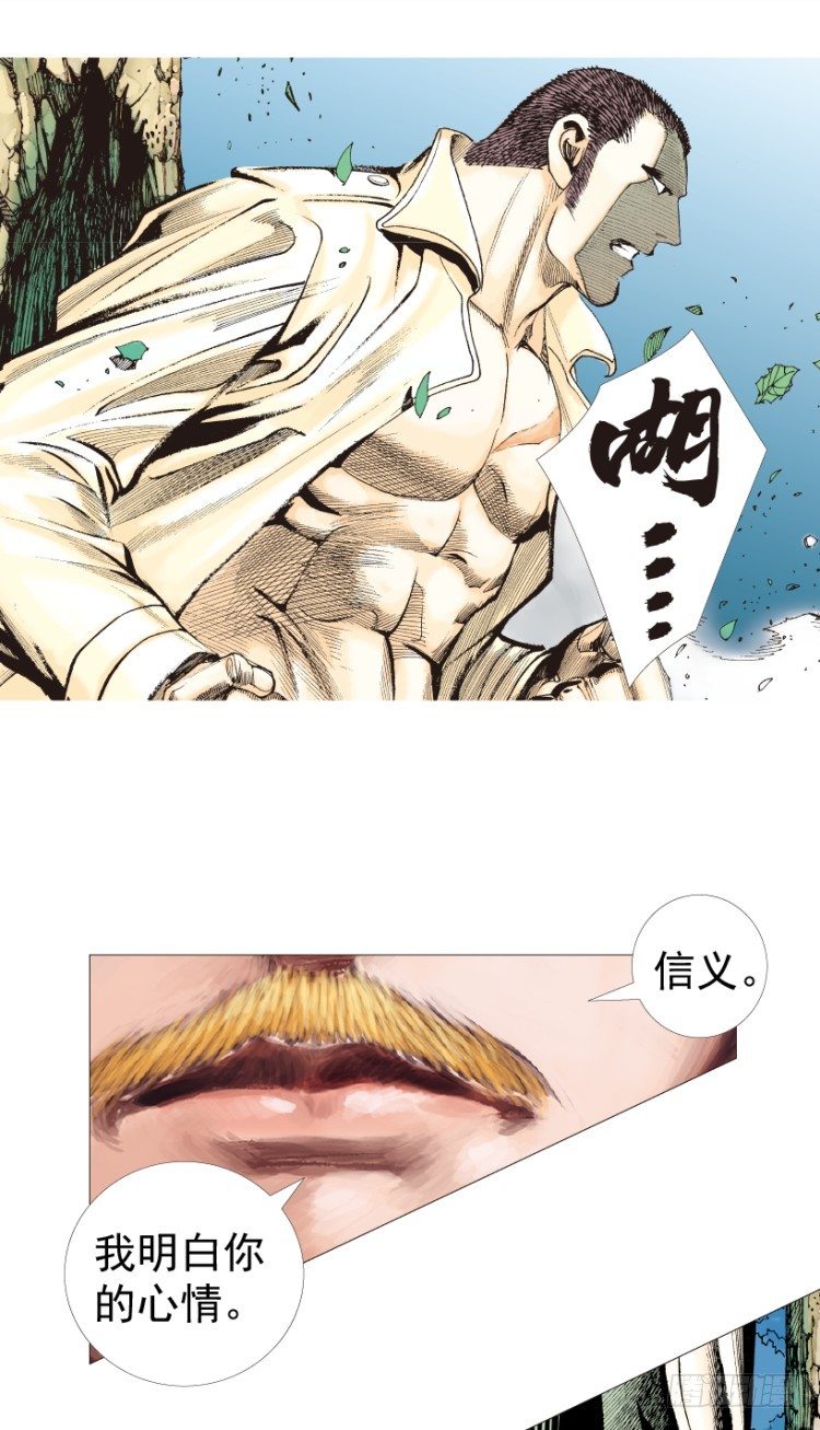 杀道行者韩漫全集-第201话：最强的挑战无删减无遮挡章节图片 
