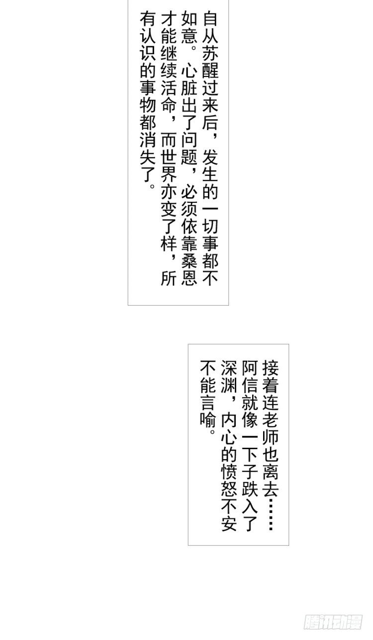 杀道行者韩漫全集-第201话：最强的挑战无删减无遮挡章节图片 