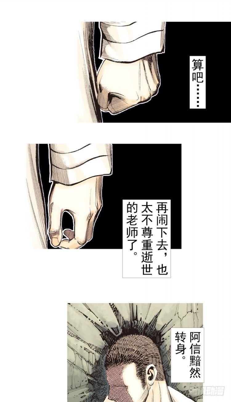杀道行者韩漫全集-第201话：最强的挑战无删减无遮挡章节图片 