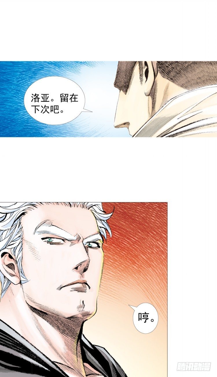 杀道行者韩漫全集-第201话：最强的挑战无删减无遮挡章节图片 