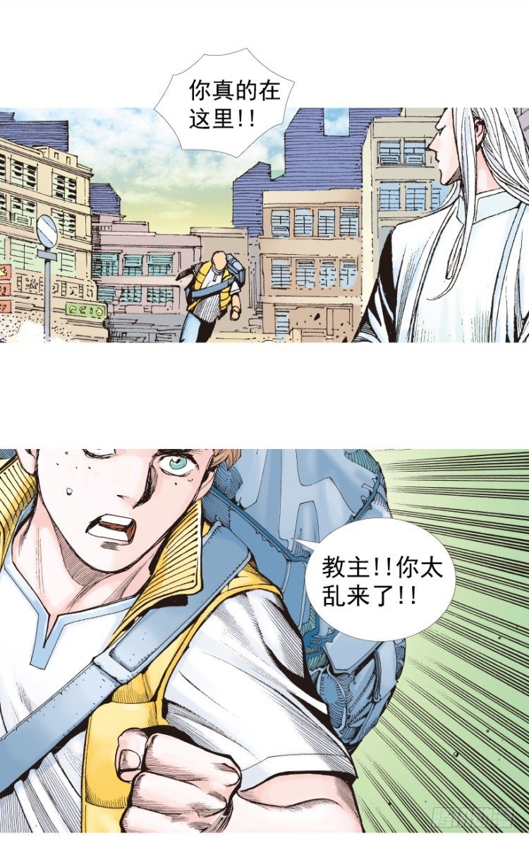杀道行者韩漫全集-第202话：奇人无删减无遮挡章节图片 