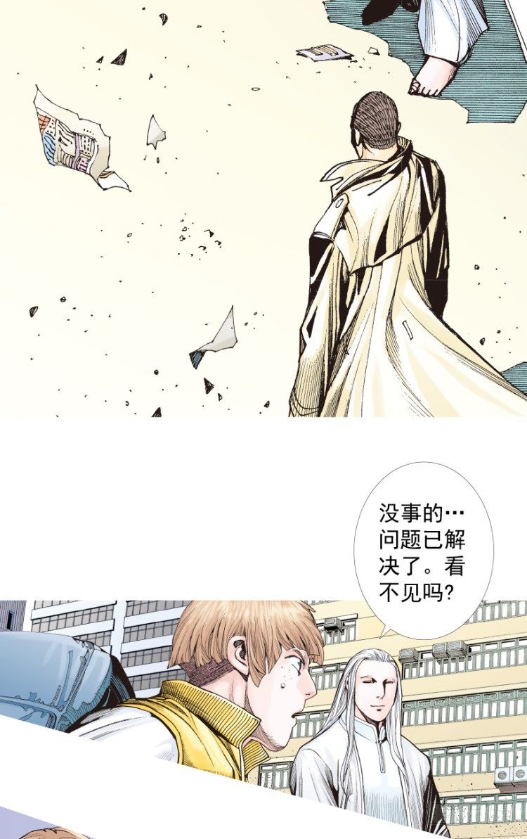 杀道行者韩漫全集-第202话：奇人无删减无遮挡章节图片 