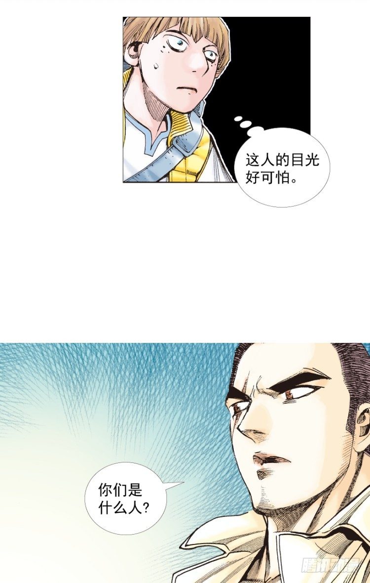 杀道行者韩漫全集-第202话：奇人无删减无遮挡章节图片 