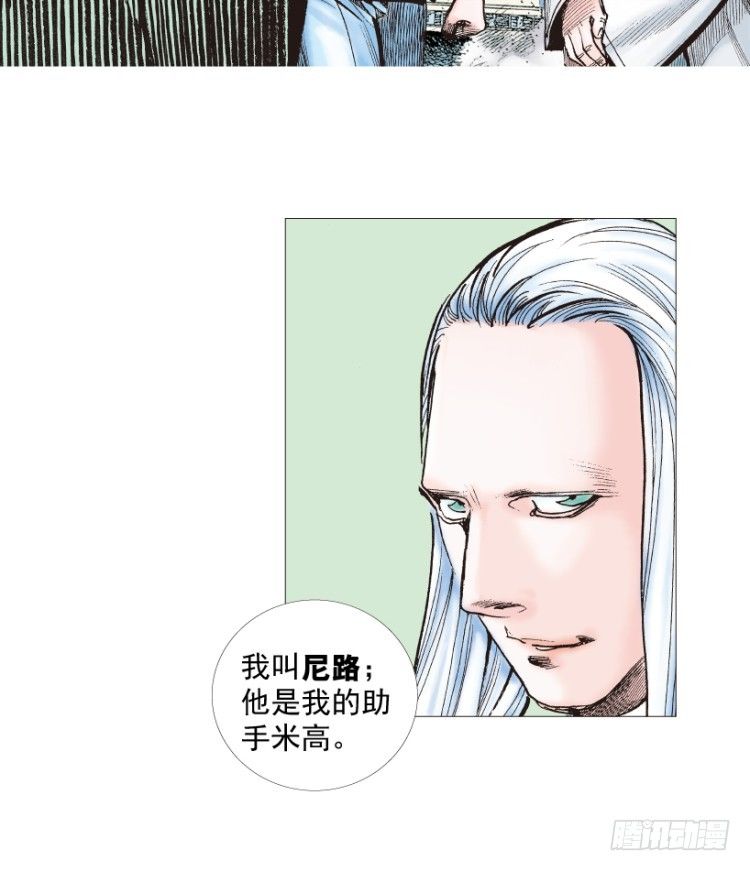 杀道行者韩漫全集-第202话：奇人无删减无遮挡章节图片 