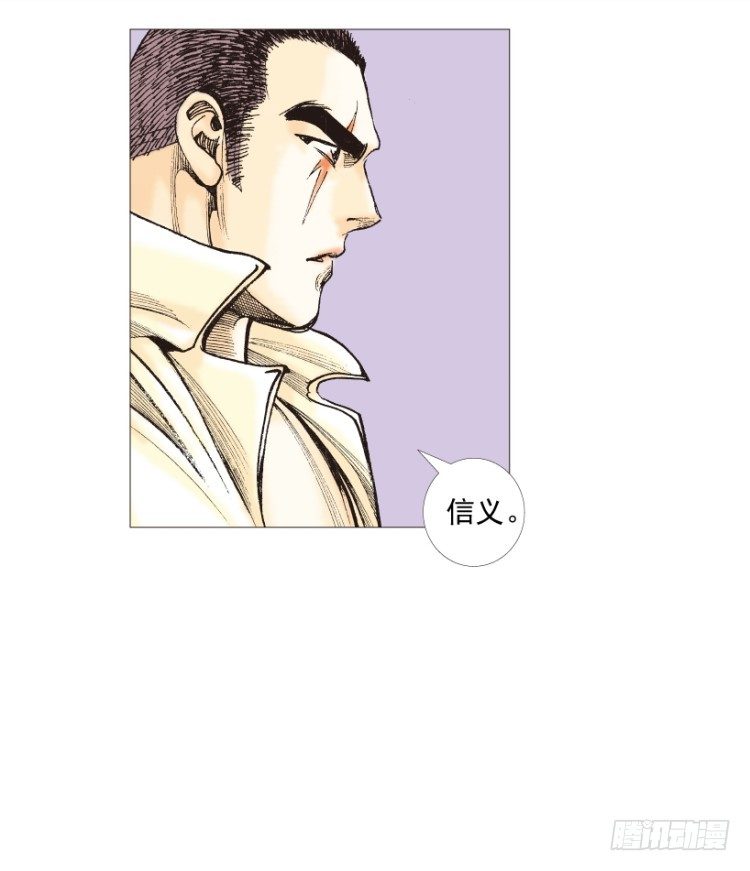 杀道行者韩漫全集-第202话：奇人无删减无遮挡章节图片 