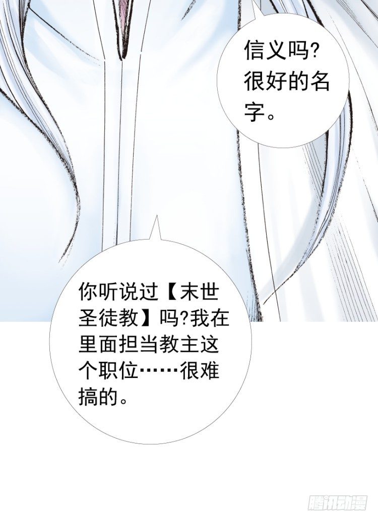 杀道行者韩漫全集-第202话：奇人无删减无遮挡章节图片 
