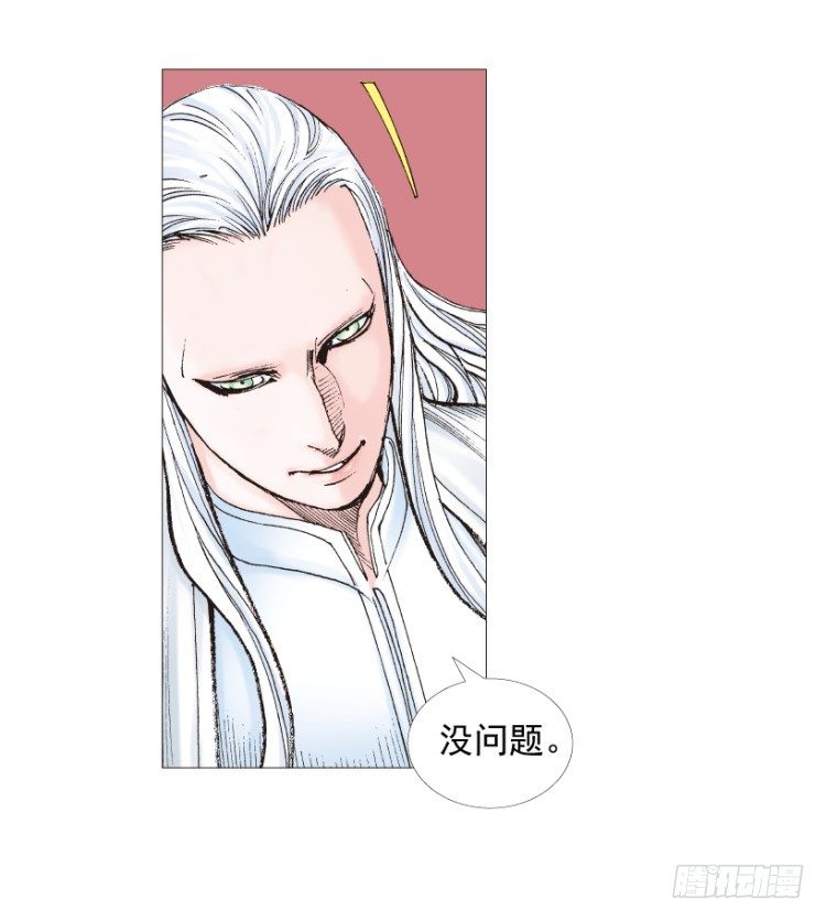 杀道行者韩漫全集-第202话：奇人无删减无遮挡章节图片 