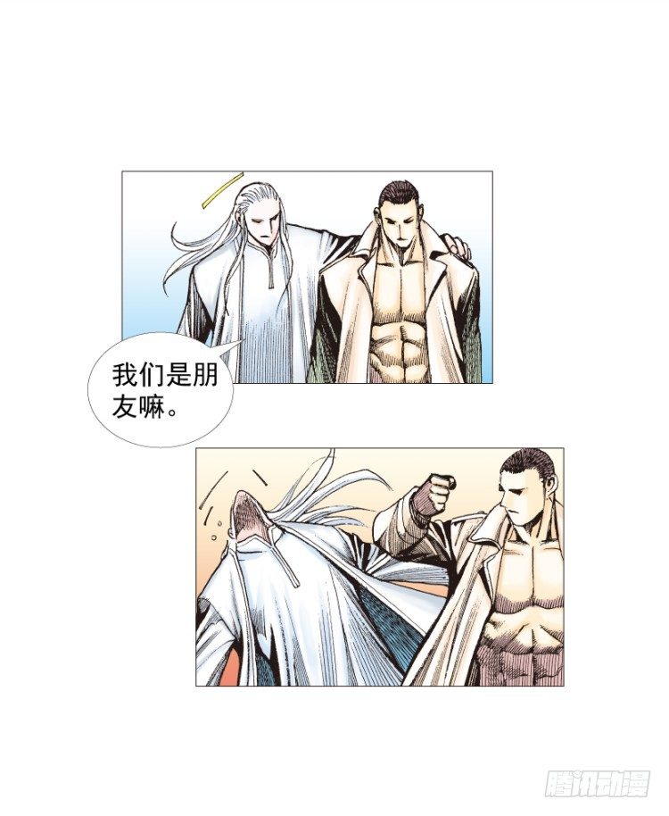 杀道行者韩漫全集-第202话：奇人无删减无遮挡章节图片 