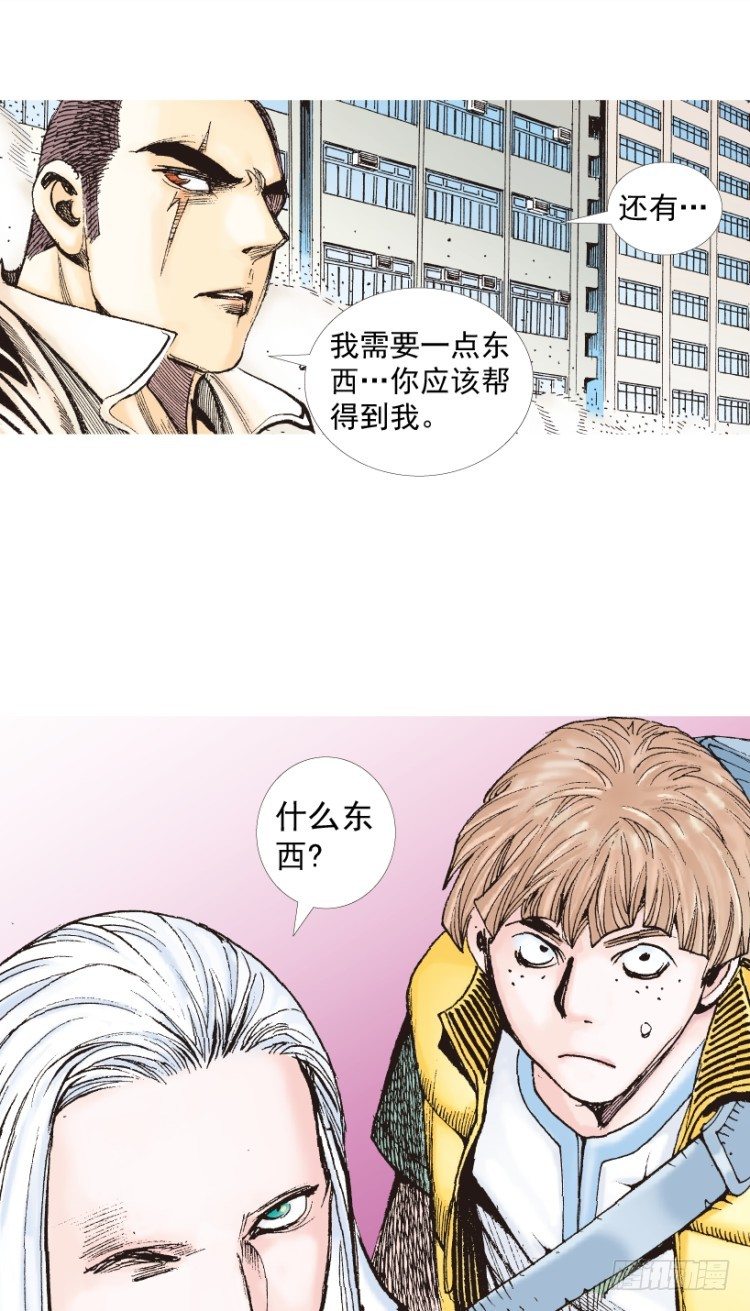 杀道行者韩漫全集-第202话：奇人无删减无遮挡章节图片 