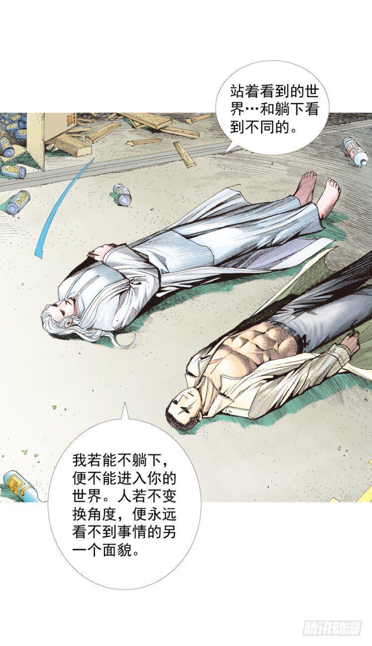 杀道行者韩漫全集-第202话：奇人无删减无遮挡章节图片 