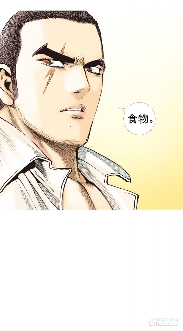 杀道行者韩漫全集-第202话：奇人无删减无遮挡章节图片 