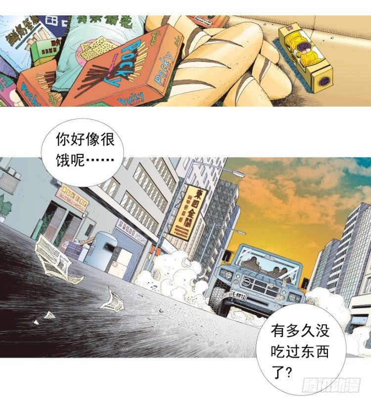 杀道行者韩漫全集-第202话：奇人无删减无遮挡章节图片 