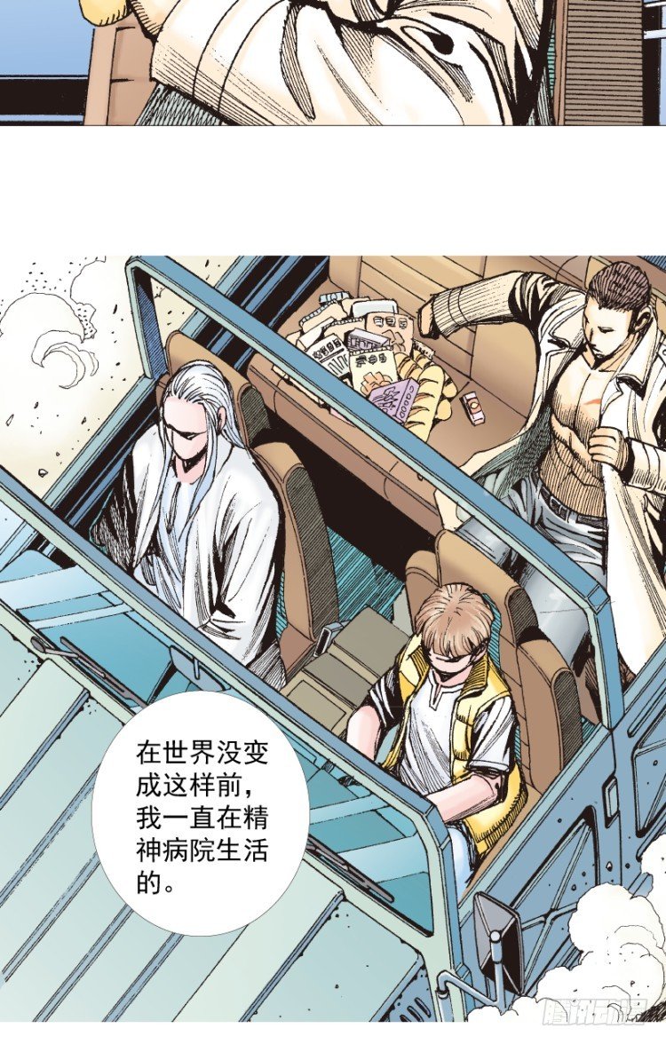 杀道行者韩漫全集-第202话：奇人无删减无遮挡章节图片 