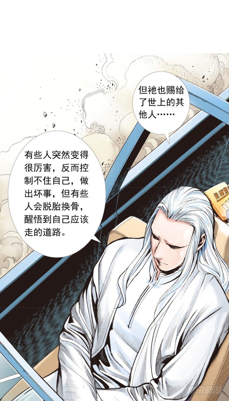 杀道行者韩漫全集-第202话：奇人无删减无遮挡章节图片 