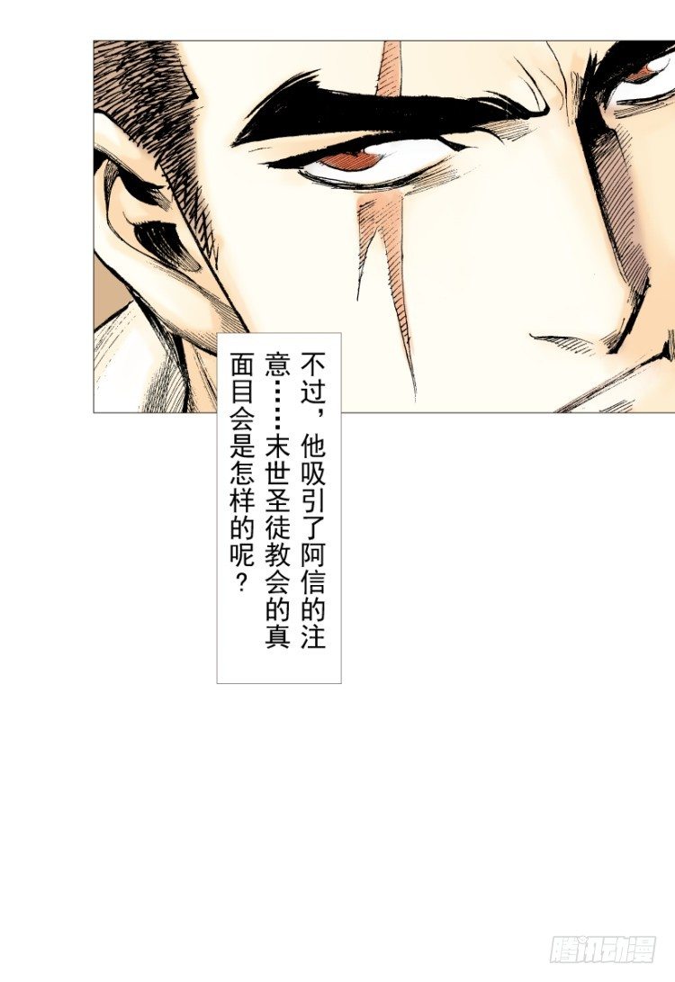 杀道行者韩漫全集-第202话：奇人无删减无遮挡章节图片 