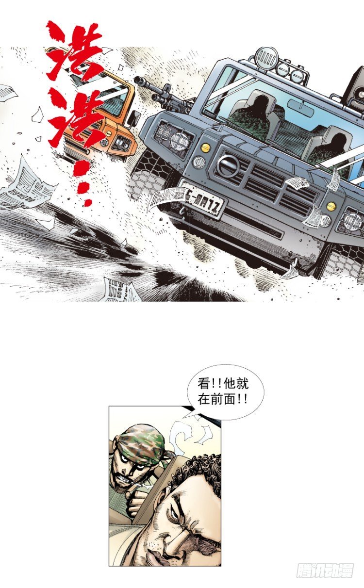 杀道行者韩漫全集-第202话：奇人无删减无遮挡章节图片 