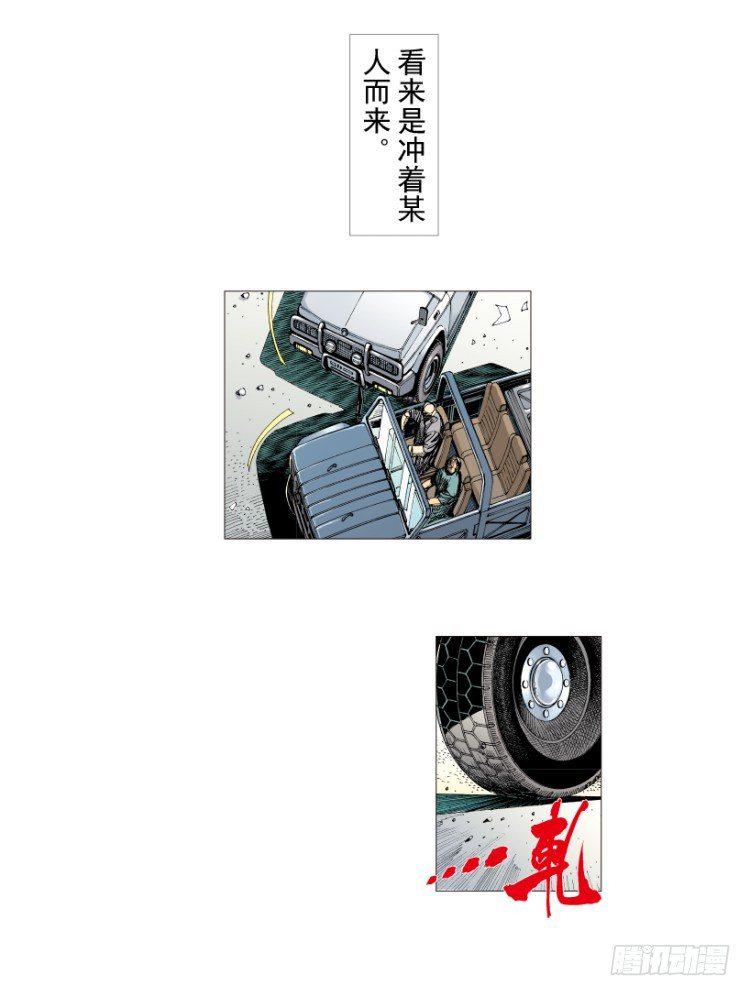 杀道行者韩漫全集-第202话：奇人无删减无遮挡章节图片 
