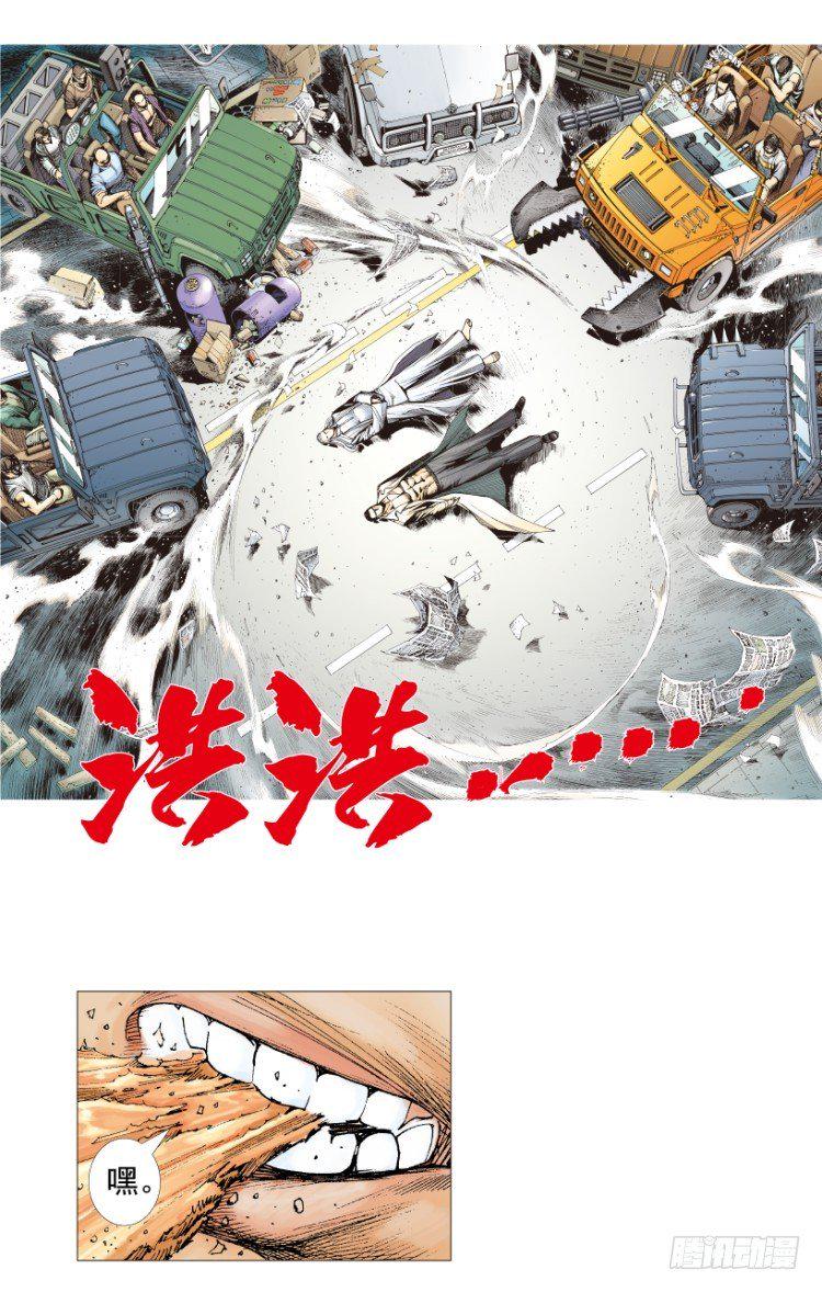 杀道行者韩漫全集-第202话：奇人无删减无遮挡章节图片 