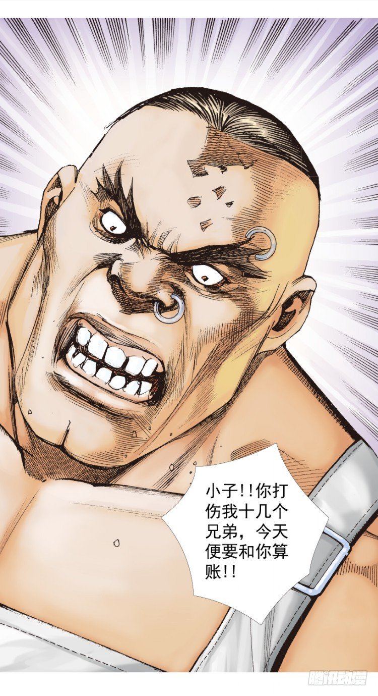 杀道行者韩漫全集-第202话：奇人无删减无遮挡章节图片 