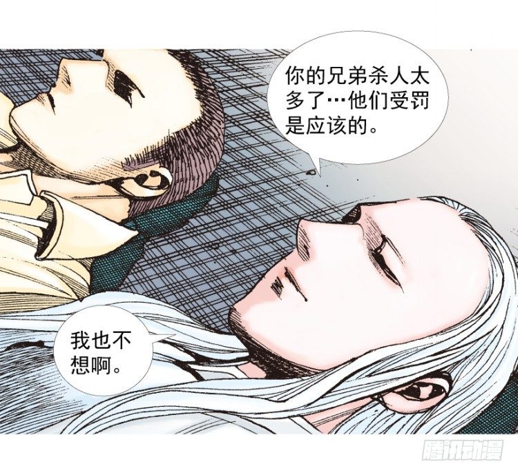 杀道行者韩漫全集-第202话：奇人无删减无遮挡章节图片 