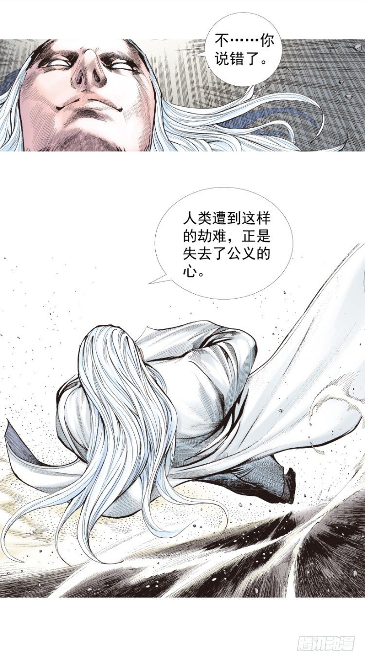 杀道行者韩漫全集-第202话：奇人无删减无遮挡章节图片 