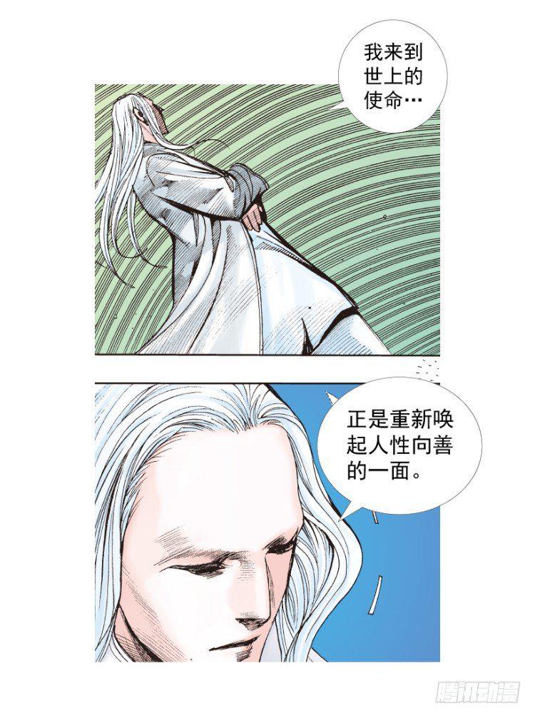 杀道行者韩漫全集-第202话：奇人无删减无遮挡章节图片 