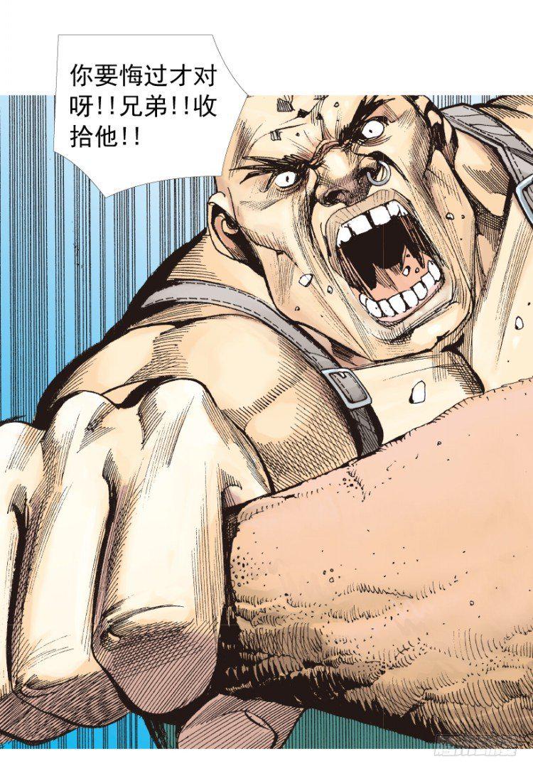 杀道行者韩漫全集-第202话：奇人无删减无遮挡章节图片 