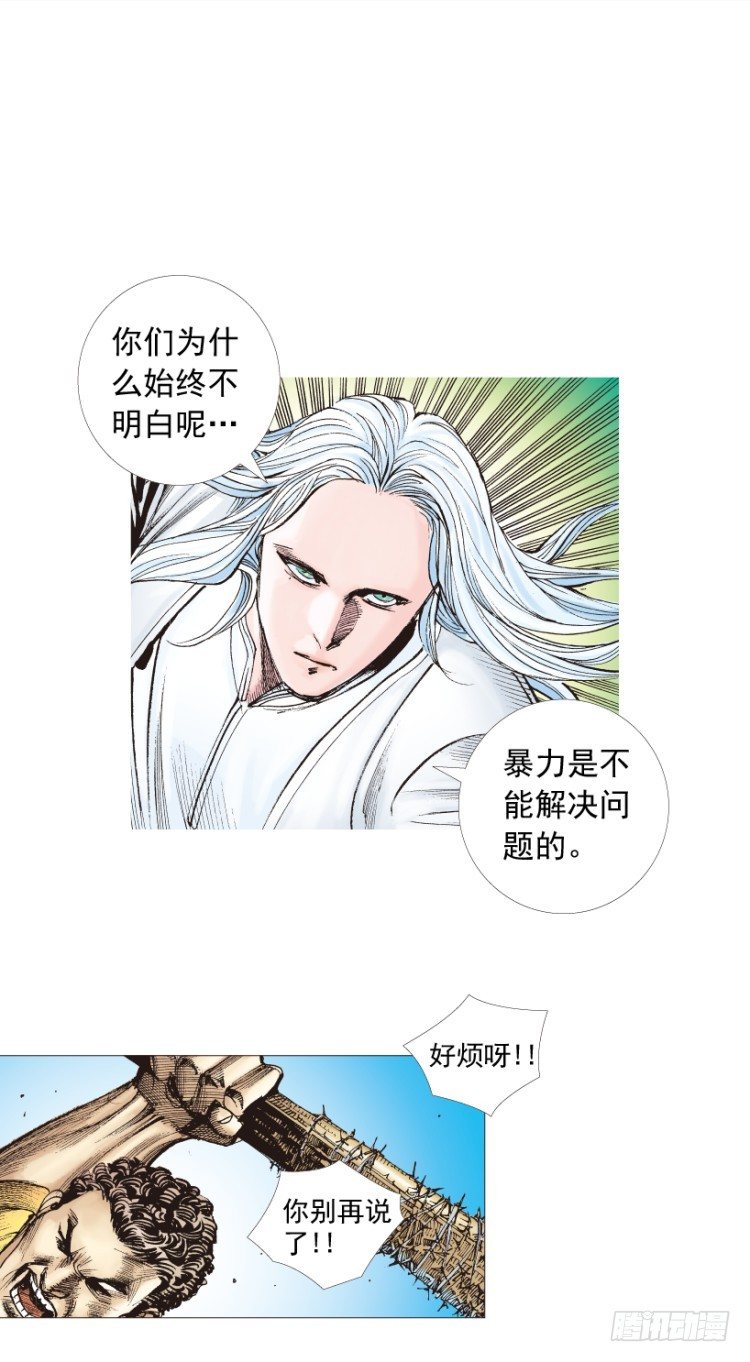 杀道行者韩漫全集-第202话：奇人无删减无遮挡章节图片 