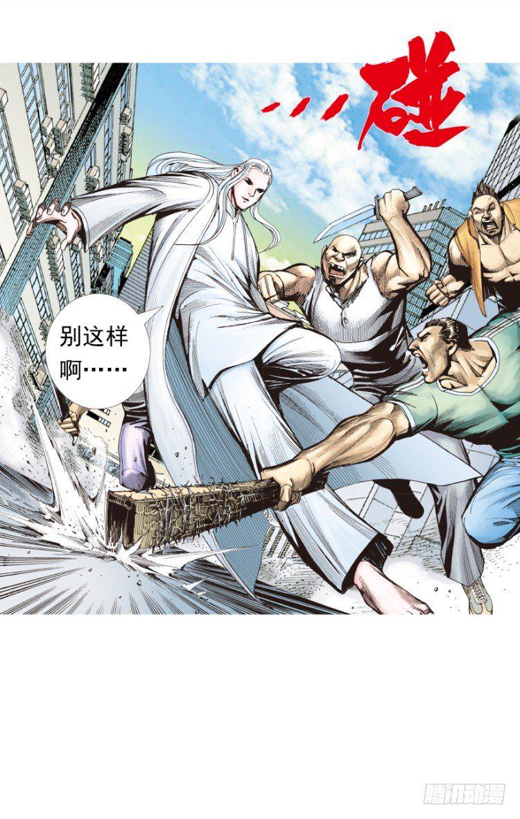 杀道行者韩漫全集-第202话：奇人无删减无遮挡章节图片 