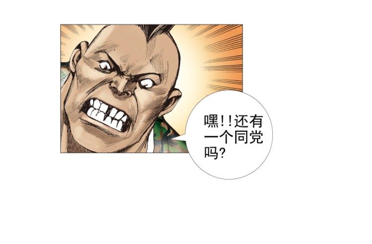 杀道行者韩漫全集-第202话：奇人无删减无遮挡章节图片 