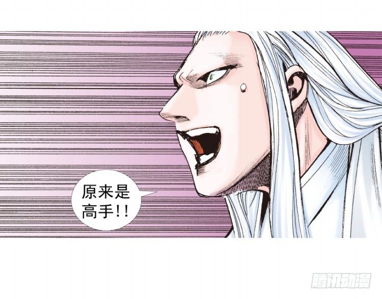 杀道行者韩漫全集-第202话：奇人无删减无遮挡章节图片 