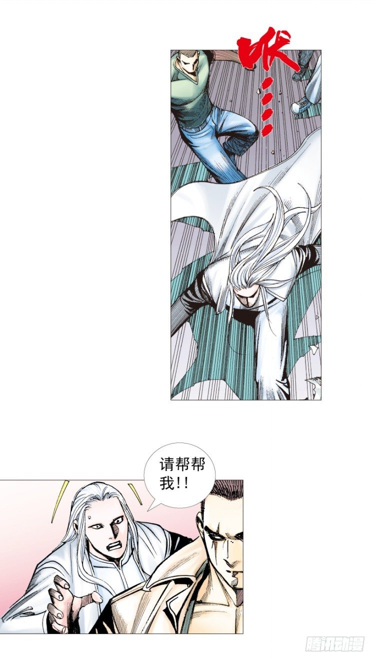杀道行者韩漫全集-第202话：奇人无删减无遮挡章节图片 