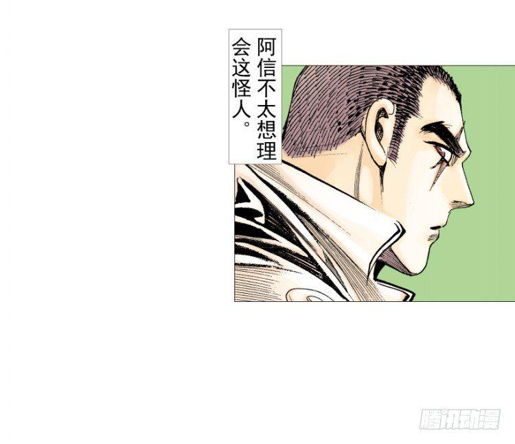 杀道行者韩漫全集-第202话：奇人无删减无遮挡章节图片 