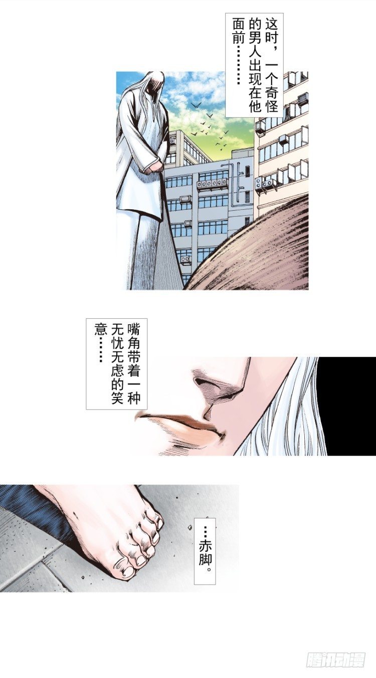 杀道行者韩漫全集-第202话：奇人无删减无遮挡章节图片 