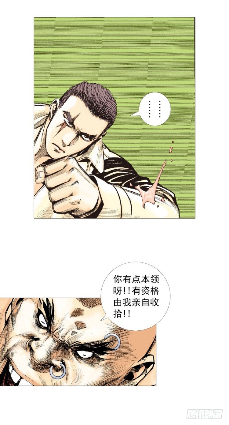 杀道行者韩漫全集-第202话：奇人无删减无遮挡章节图片 