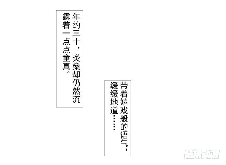 杀道行者韩漫全集-第202话：奇人无删减无遮挡章节图片 