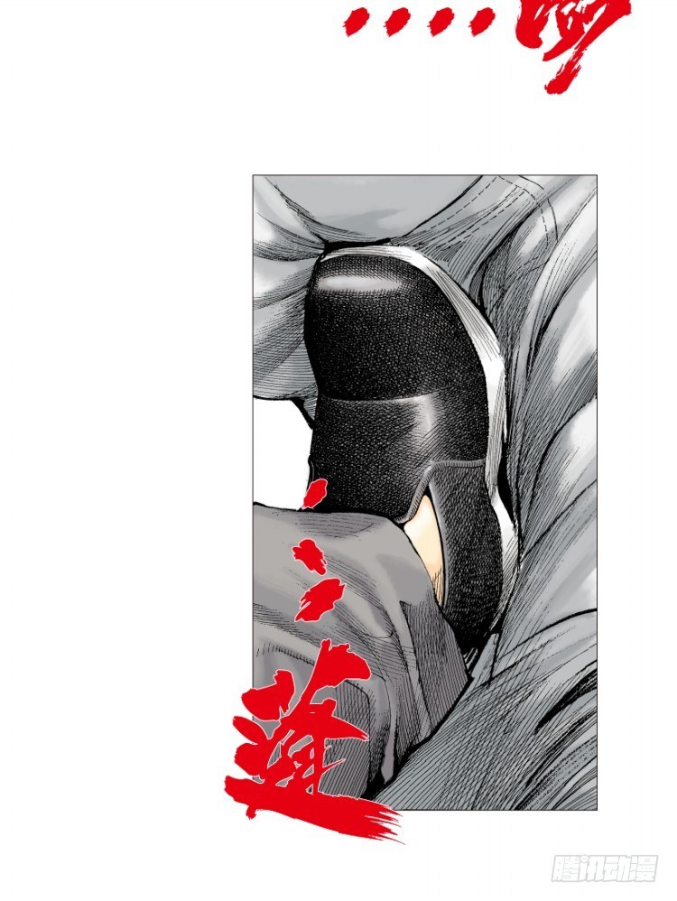 杀道行者韩漫全集-第202话：奇人无删减无遮挡章节图片 