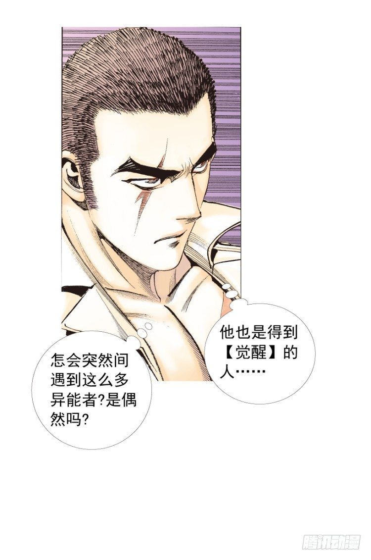 杀道行者韩漫全集-第202话：奇人无删减无遮挡章节图片 
