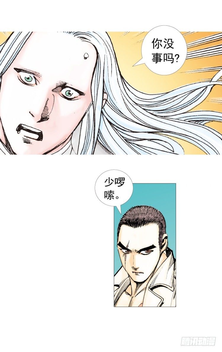 杀道行者韩漫全集-第202话：奇人无删减无遮挡章节图片 