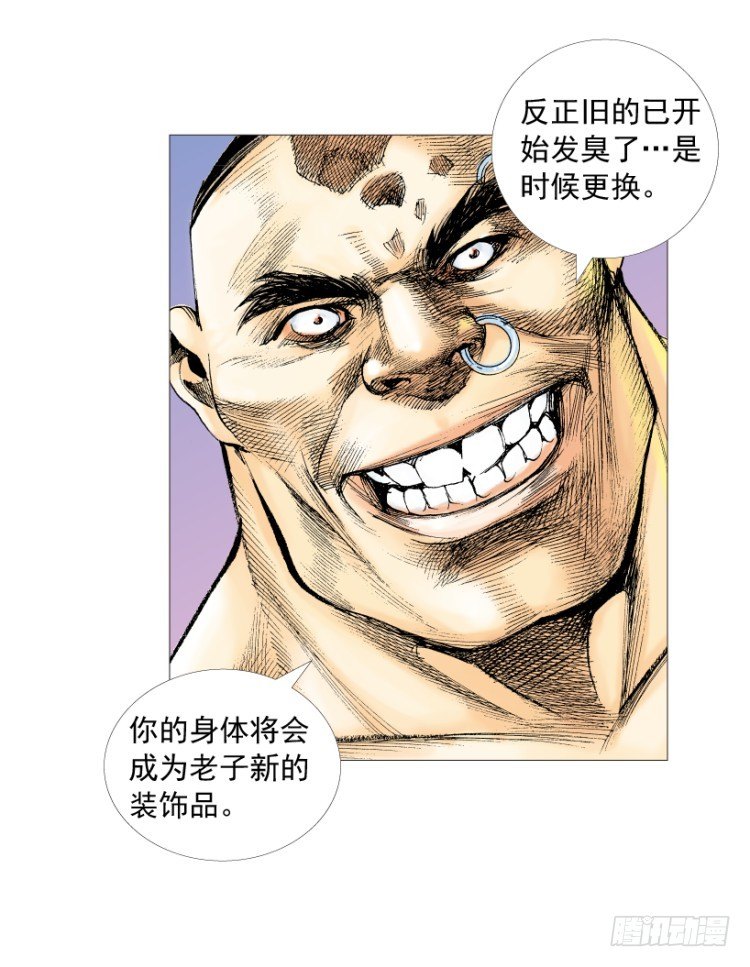 杀道行者韩漫全集-第202话：奇人无删减无遮挡章节图片 