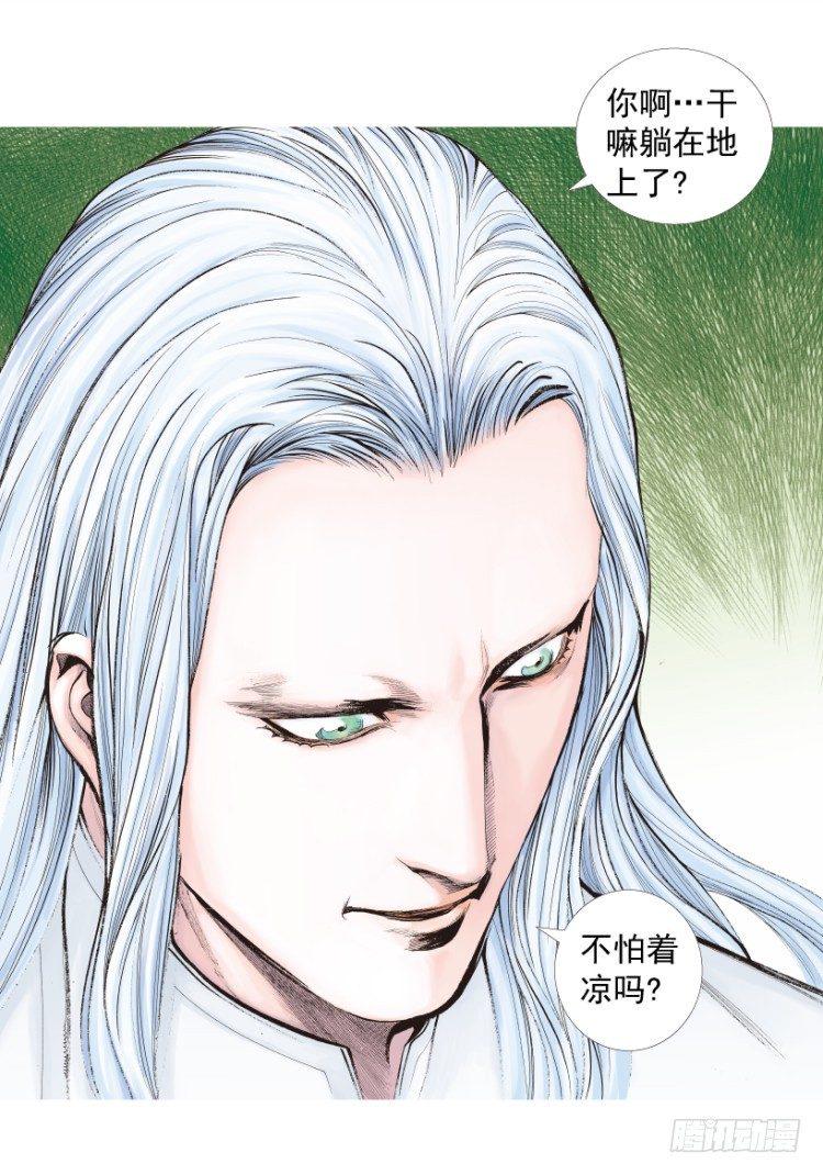 杀道行者韩漫全集-第202话：奇人无删减无遮挡章节图片 