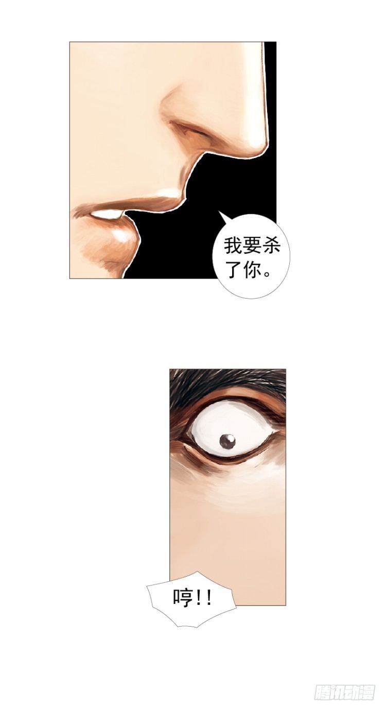 杀道行者韩漫全集-第202话：奇人无删减无遮挡章节图片 