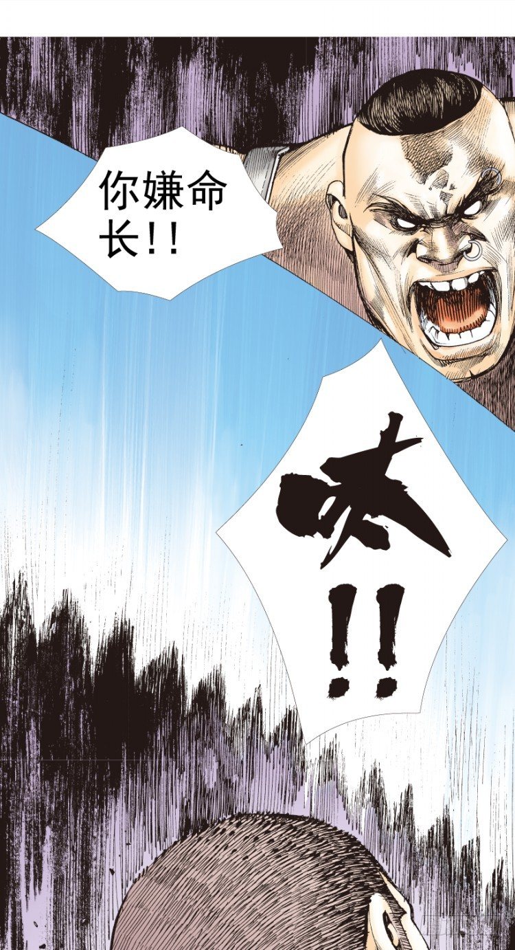 杀道行者韩漫全集-第202话：奇人无删减无遮挡章节图片 