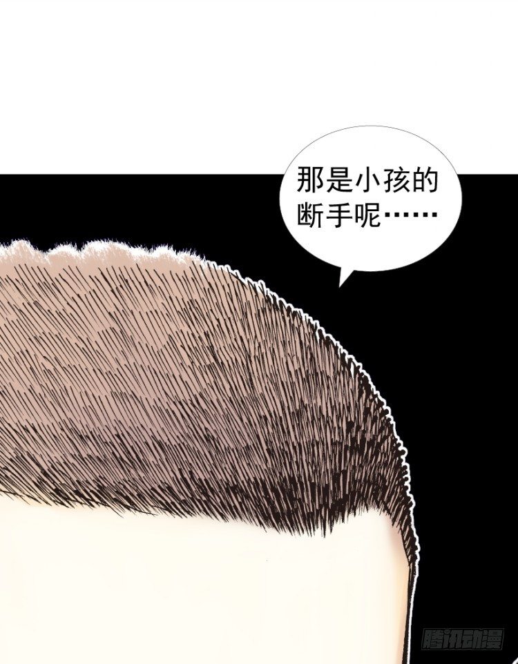 杀道行者韩漫全集-第202话：奇人无删减无遮挡章节图片 
