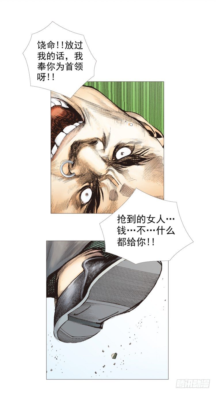 杀道行者韩漫全集-第202话：奇人无删减无遮挡章节图片 