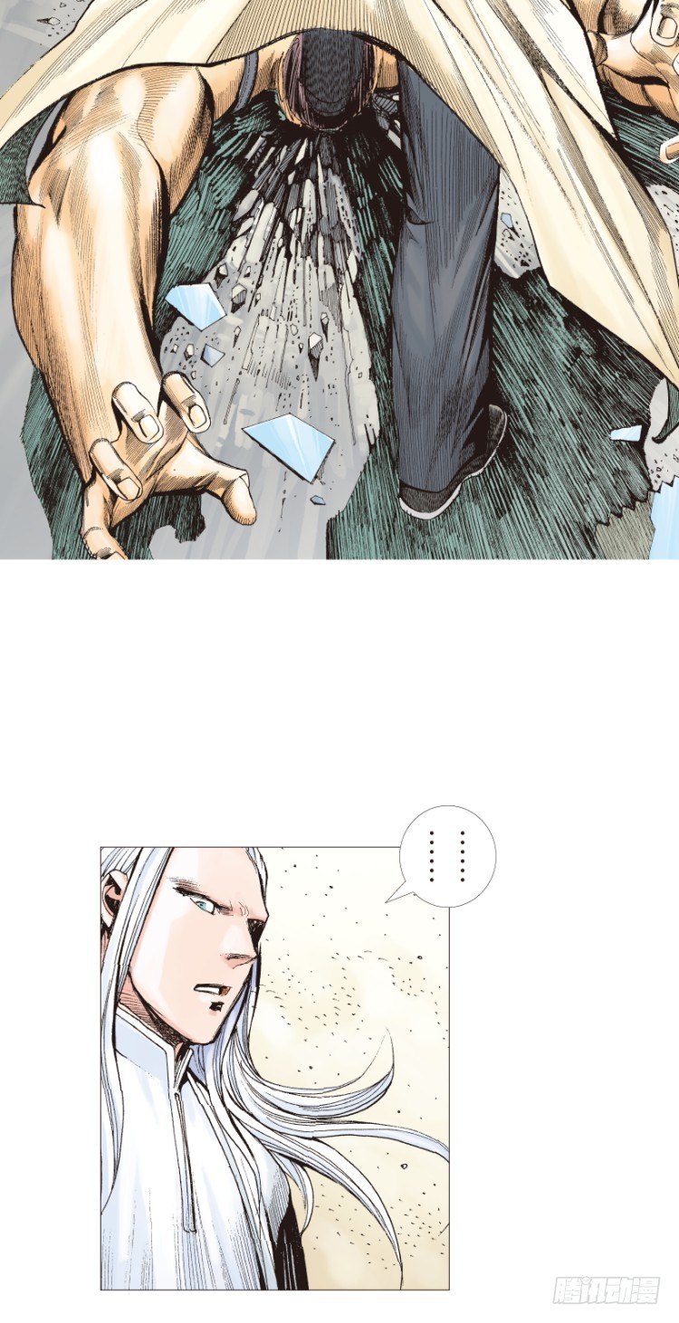 杀道行者韩漫全集-第202话：奇人无删减无遮挡章节图片 