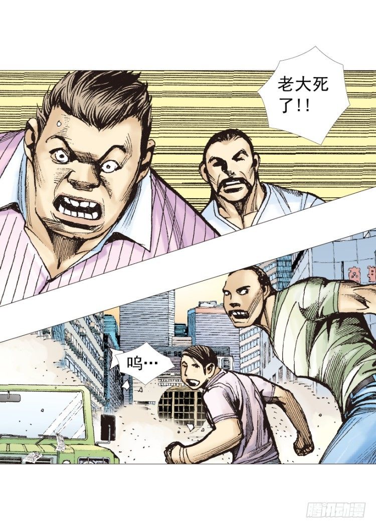 杀道行者韩漫全集-第202话：奇人无删减无遮挡章节图片 