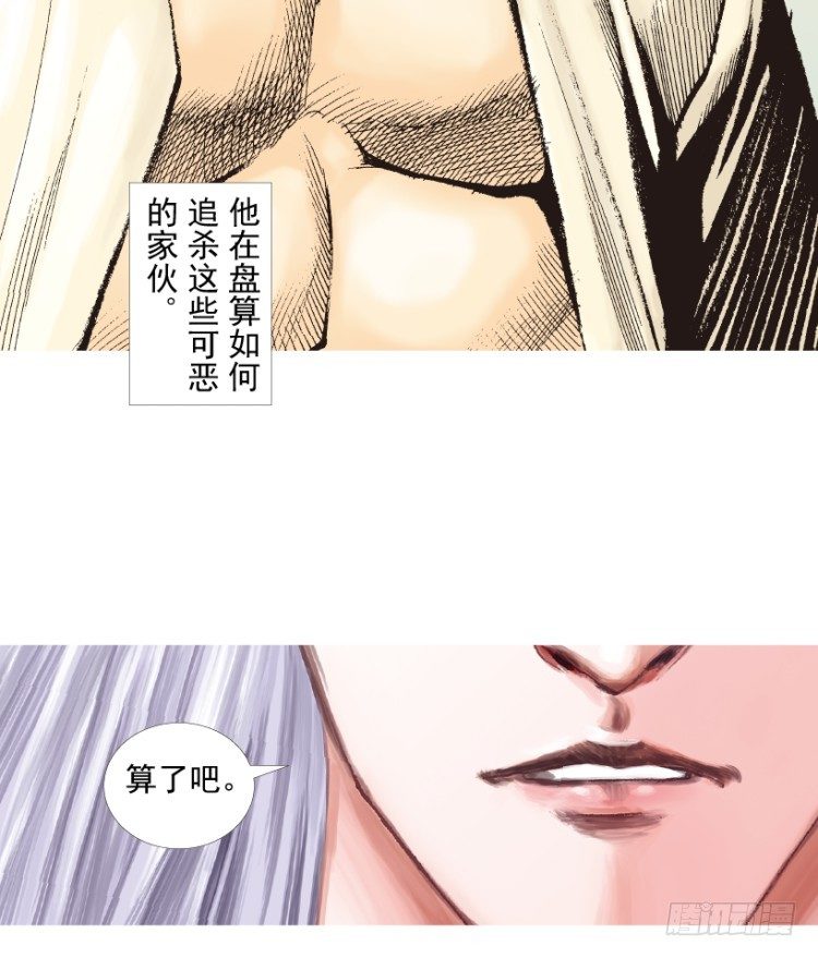 杀道行者韩漫全集-第202话：奇人无删减无遮挡章节图片 