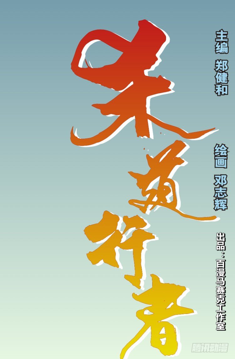 杀道行者韩漫全集-第203话：神迹无删减无遮挡章节图片 