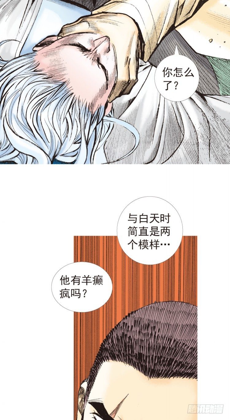 杀道行者韩漫全集-第203话：神迹无删减无遮挡章节图片 